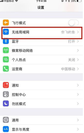 iphone怎么查看手机ip地址