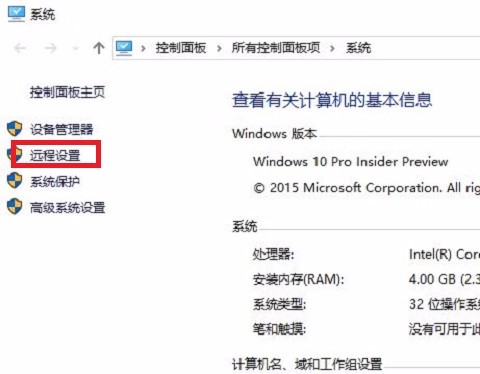 windows怎么远程桌面连接