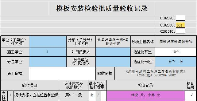 检验批时什么意思，怎么划分的？