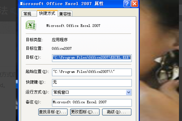 如何使用Word2007？