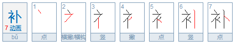 冫字旁的字有哪些。