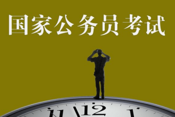 江西省省考时间