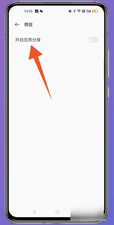 oppo手机微信分身怎么弄