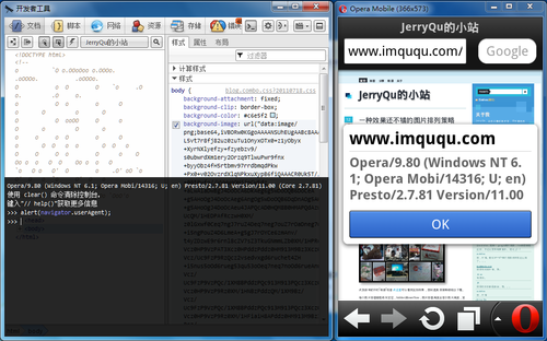 如何用Opera Mobile调试手机版网页