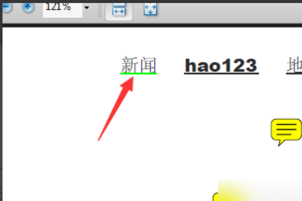 Adobe Reader X，如何在pdf上 画一条 下划线？