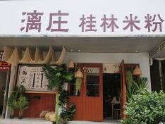 绵阳一米粉店擅用“袁隆平”当店名被责令拆除，店家是否涉嫌侵权？