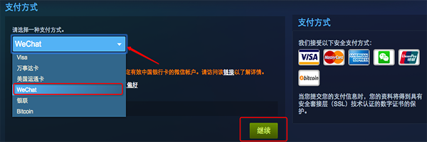 steam微信支付不了怎么办？