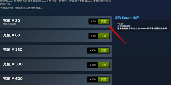 steam微信支付不了怎么办？