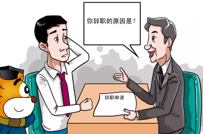 自己信任的助理要离职了怎么办？