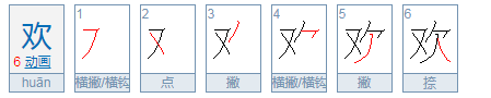 炊火明灭树遮村猜字谜