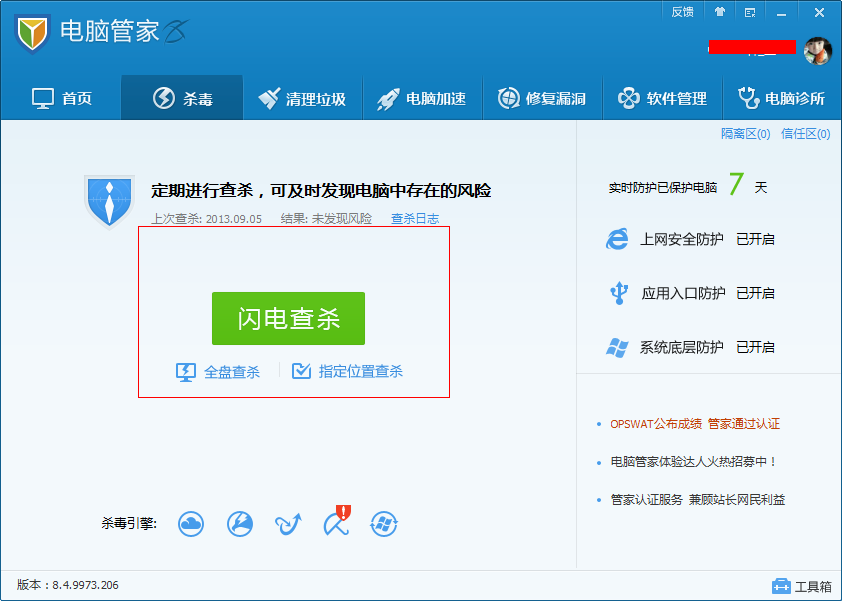 softupnotify.exe是什么程序，是病毒吗