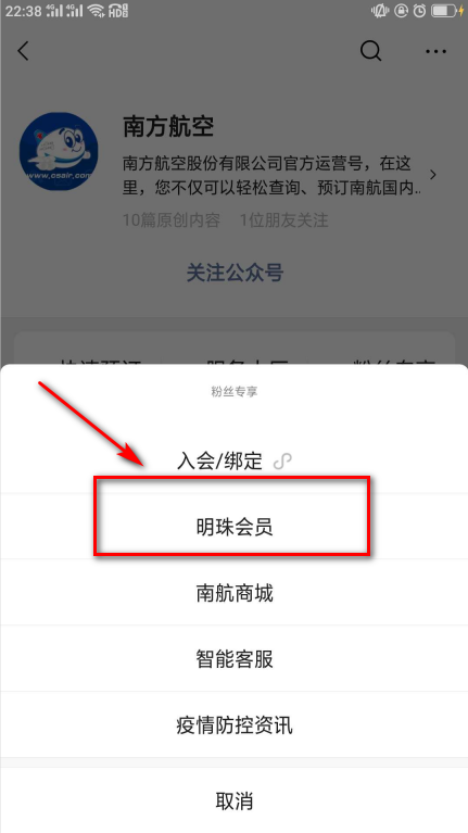 如何成为南方航空明珠会员卡会员？