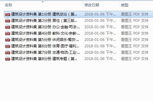 求《建筑设计资料集(第三版)》全文免费下载百度网盘资源,谢谢~