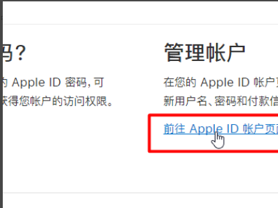 iphone手机在完成创建Apple ID显示请联络iTunes支持人员以完成此交易