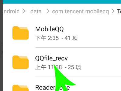 手机QQ影音目录在哪个文件夹？