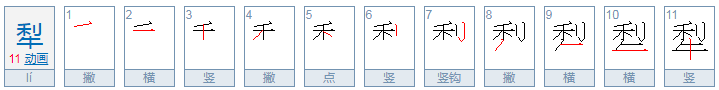 牛年大吉，打一字