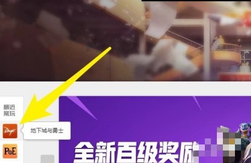 dnf登录不上怎么办？