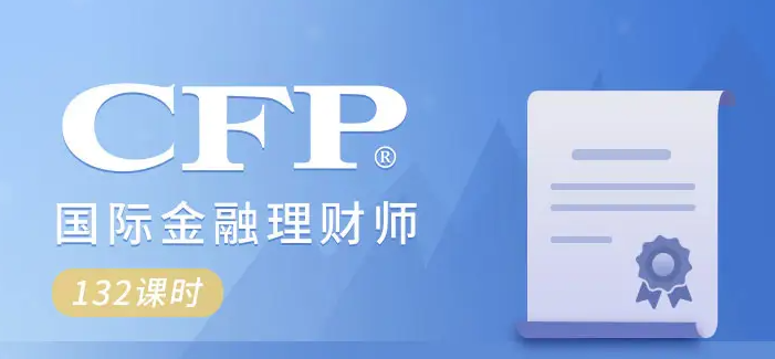 afp培训怎么报名