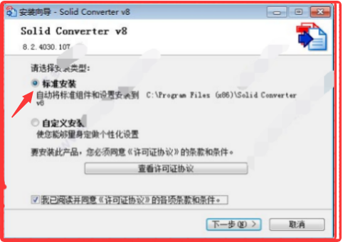 Solid Converter PDF解锁密码