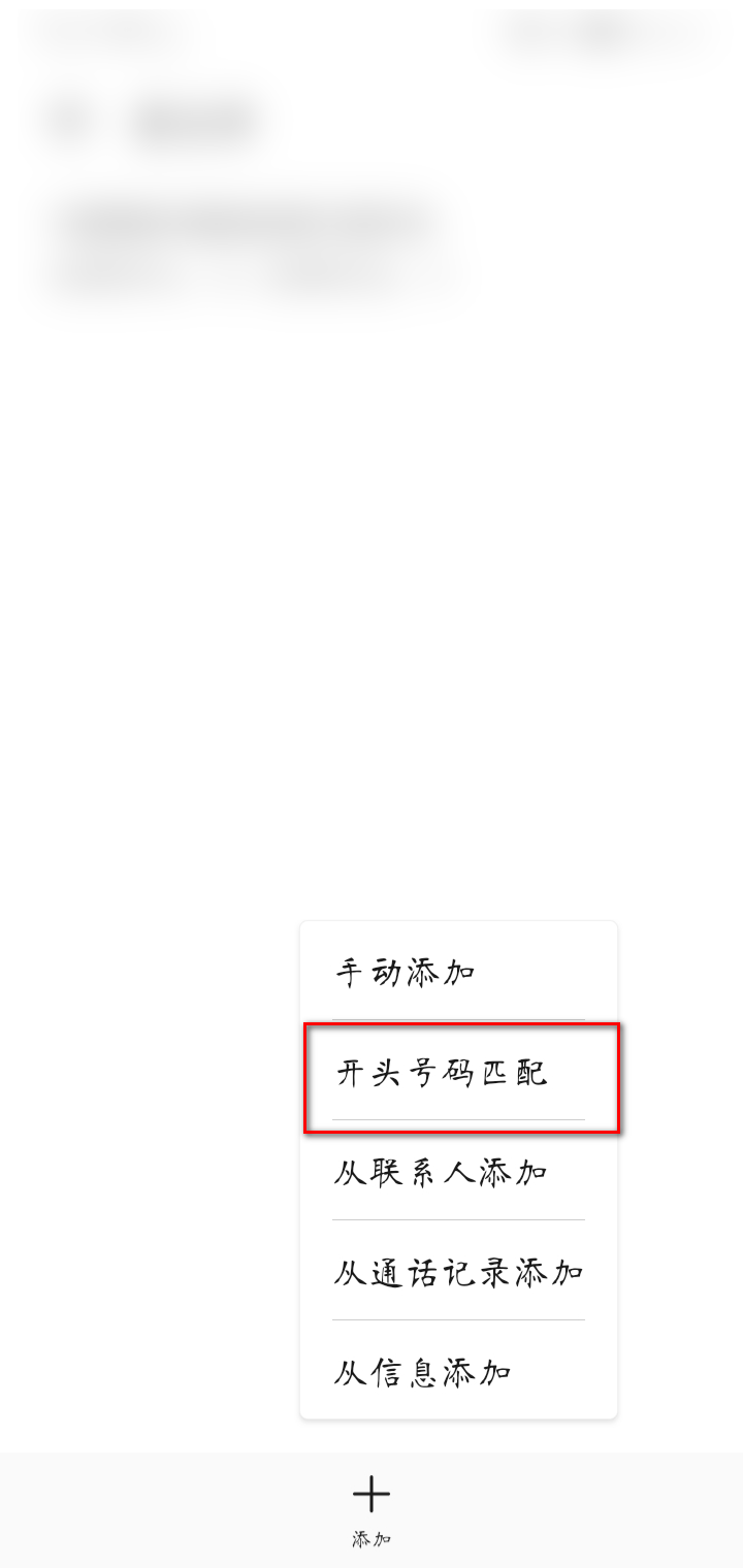 9523 9525开头的电话号码，每天骚扰多次，怎样举报，相关部门不管吗？