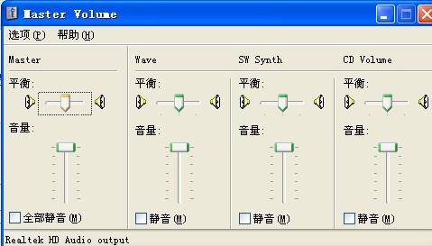 电脑音量控制中，每个选项分别是什么意思？