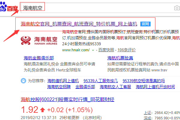 国际航空机票验真怎么验真啊，有那几个途径啊》》》》