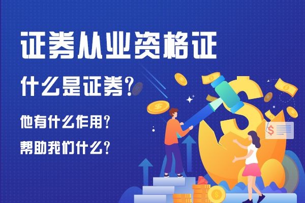 证券从业资格考试时间2023