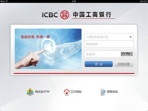 网上银行交易密码是什么?