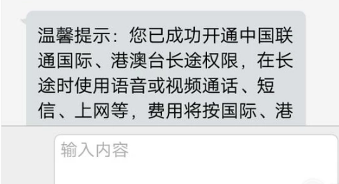 联通怎么开通国际漫游?没时间去营业厅。