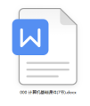 pdf怎么转成word文件？