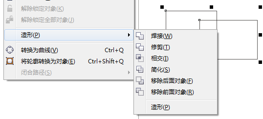 CorelDRAW X4 SP2 精简版的焊接在哪