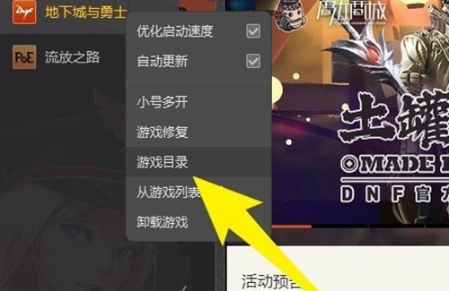 dnf登录不上怎么办？