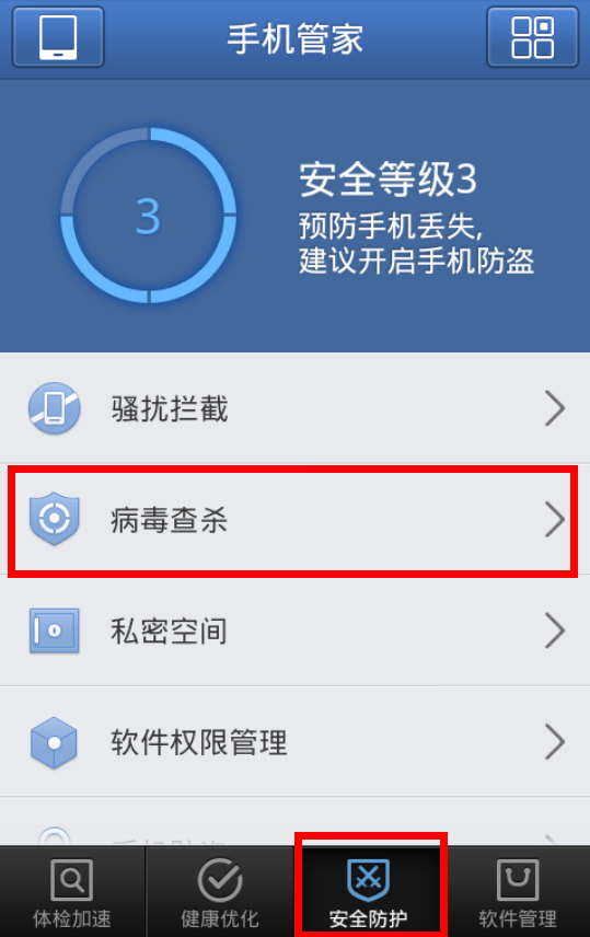 softupnotify.exe是什么程序，是病毒吗