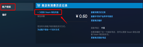 steam微信支付不了怎么办？