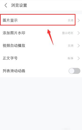 贴吧怎么看到图？