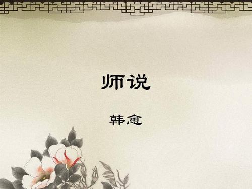 请解释《师说》中的士大夫之族中的“族”是什么意思？