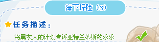 洛克王国乐乐魔法装扮怎么做才会有？我没注意看动画，求解！