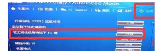 电脑开机出现press f1to run setup怎么解决