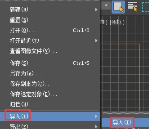 3dmax怎样从高版本转换为低版本呢