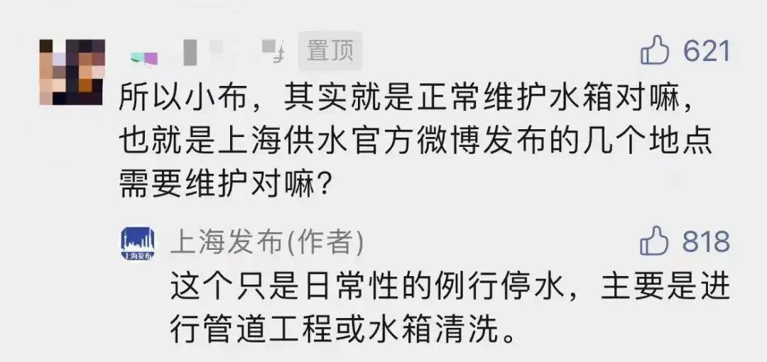 上海市水务局：上海自来水供应正常有序，当地的水质情况如何？