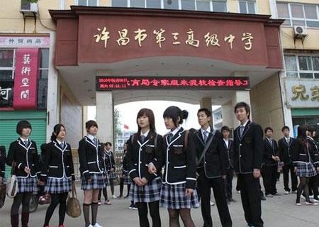 许昌市第三高级中学的校服大比拼