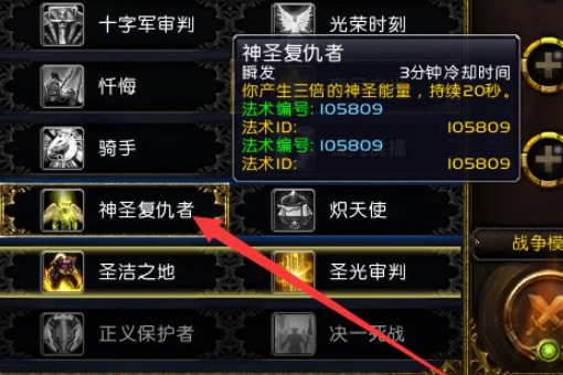 《魔兽9.0》防骑天赋怎么点？