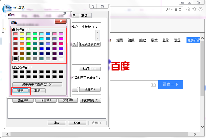 电脑网页的页面变成灰色的了~~请问怎么解决啊？