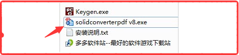 Solid Converter PDF解锁密码