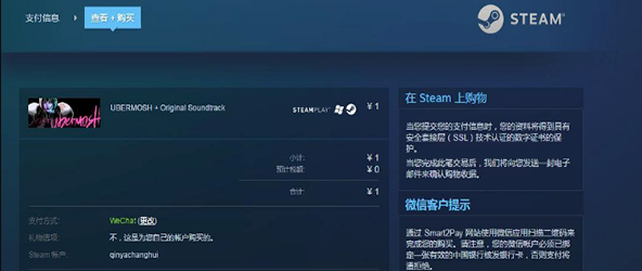 steam微信支付不了怎么办？