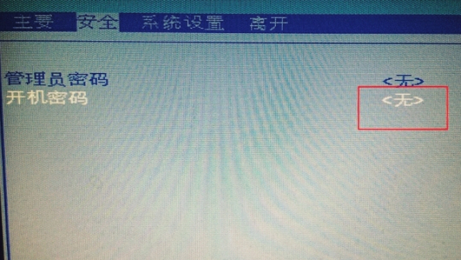 电脑开机出现Enter Current Password:怎么取消？