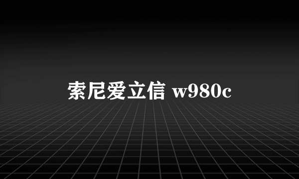 索尼爱立信 w980c