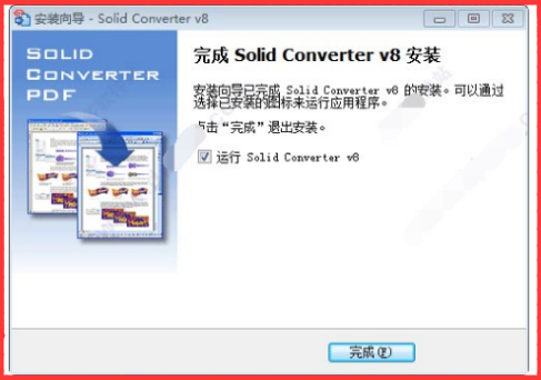 Solid Converter PDF解锁密码