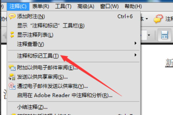 Adobe Reader X，如何在pdf上 画一条 下划线？