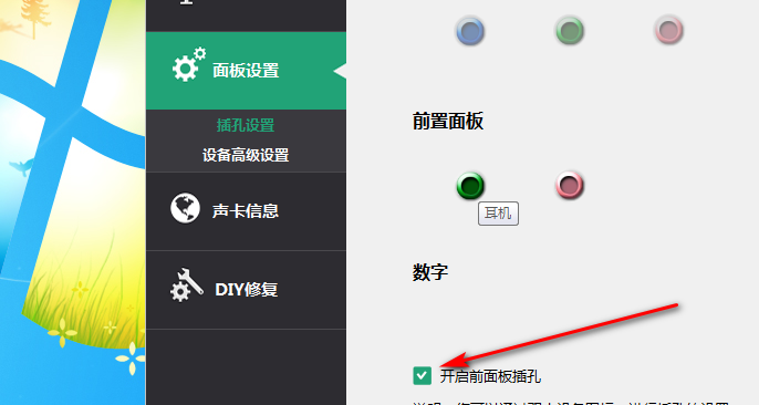 为什么电脑桌面上老是弹出 高清晰音频管理器 的窗口